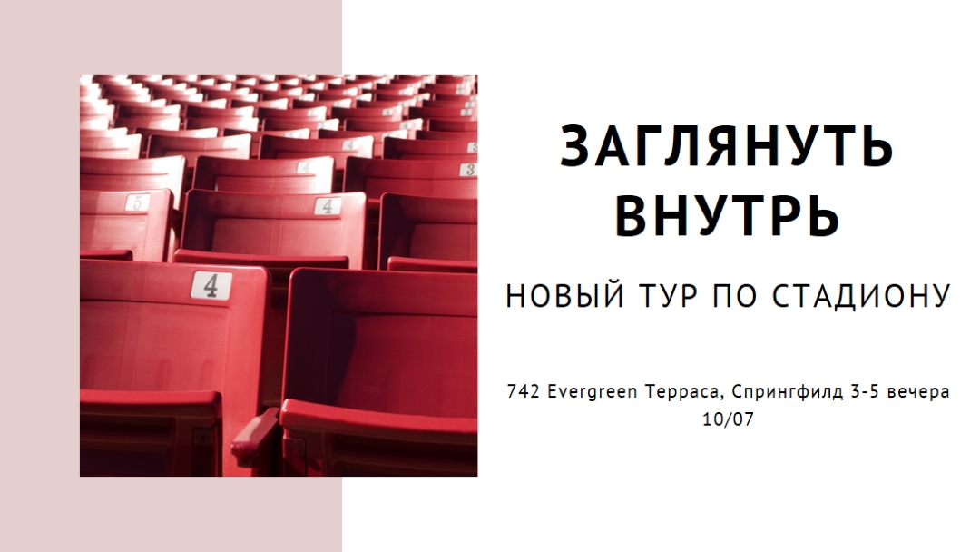 Заглянуть внутрь red modern-simple
