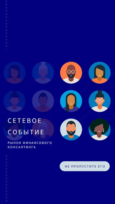 Сеть blue modern-color-block