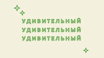 Раздел "Аплодисменты" white modern-bold