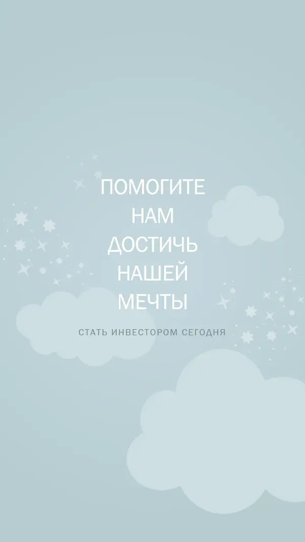 Сбывшаяся мечта blue whimsical-color-block