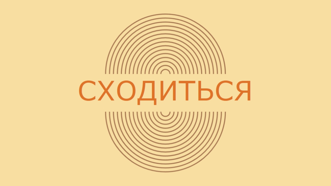 Объединение сил yellow vintage-retro