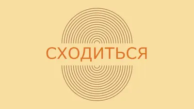 Объединение сил yellow vintage-retro