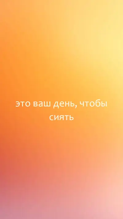 Грациозный градиент orange modern-simple