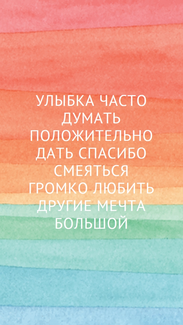 Слова для жизни red modern-simple