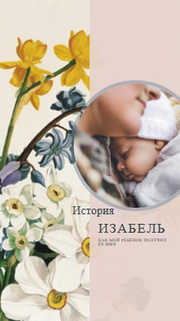 Цветок с любым другим названием yellow vintage-botanical