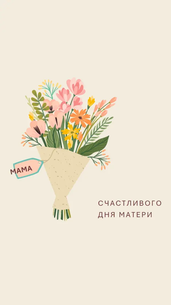 День букета gray organic-simple