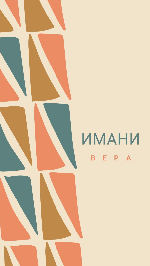 Празднование Имани orange whimsical-color-block
