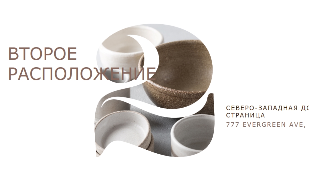 Второе расположение открыто white modern-simple