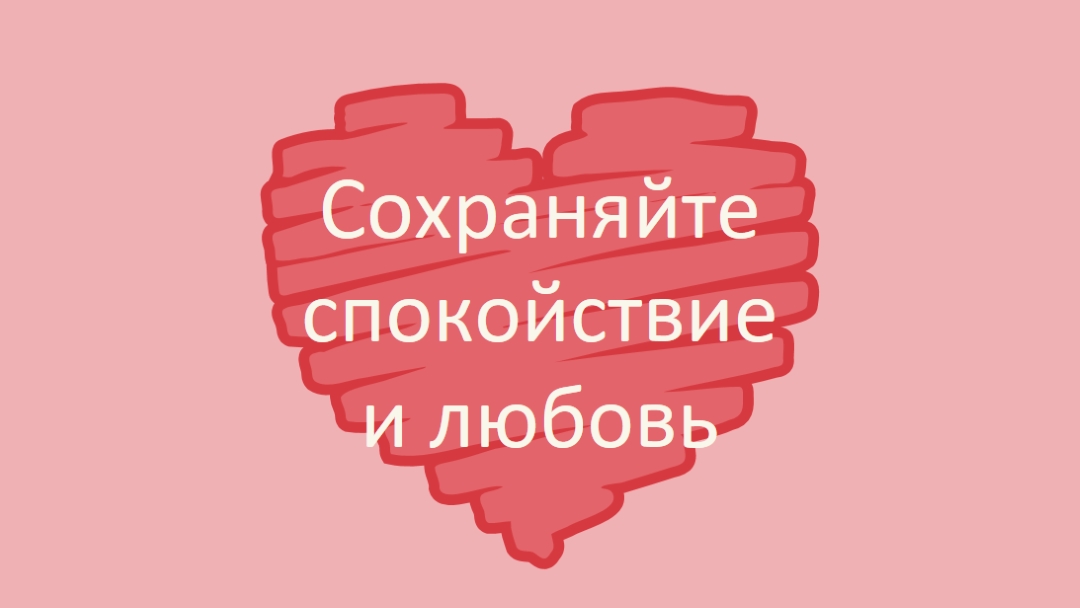 Любовный матч red modern-simple