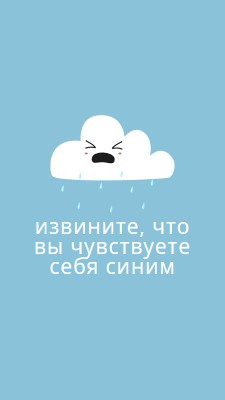 Извините, что вы чувствуете синий blue whimsical-color-block