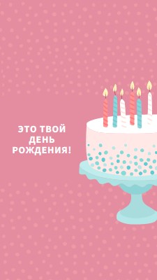 Сладкие пятна pink whimsical-color-block