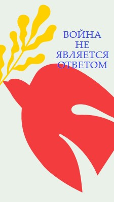 Сохранить мир red vintage-retro