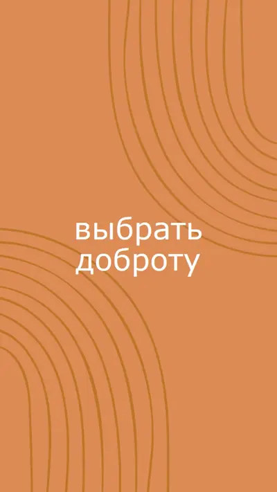 С наилучшими пожеланиями orange organic-simple