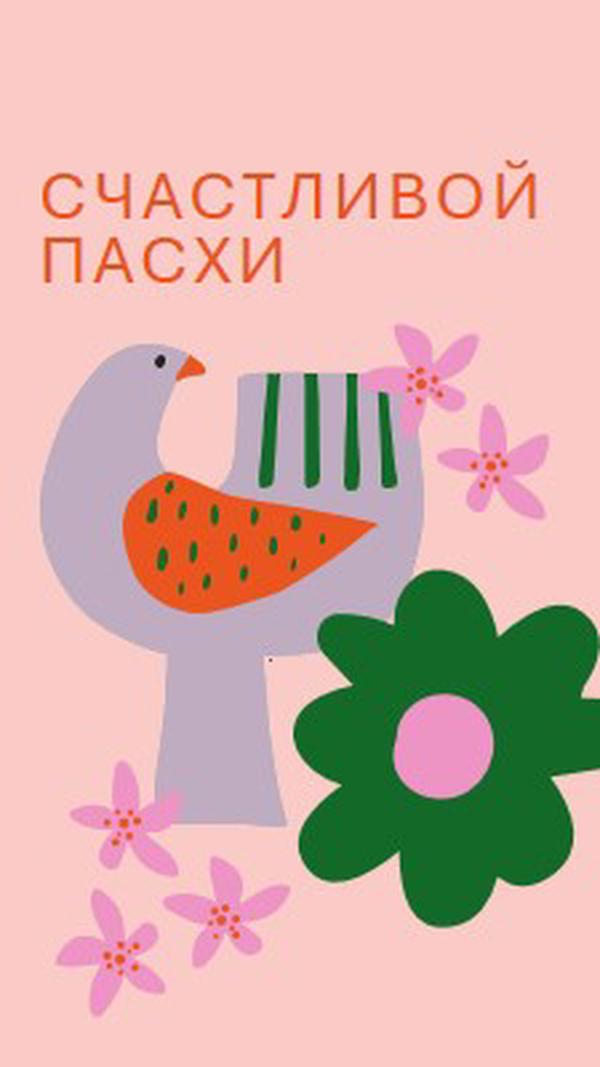 Счастливой Пасхи pink whimsical-color-block