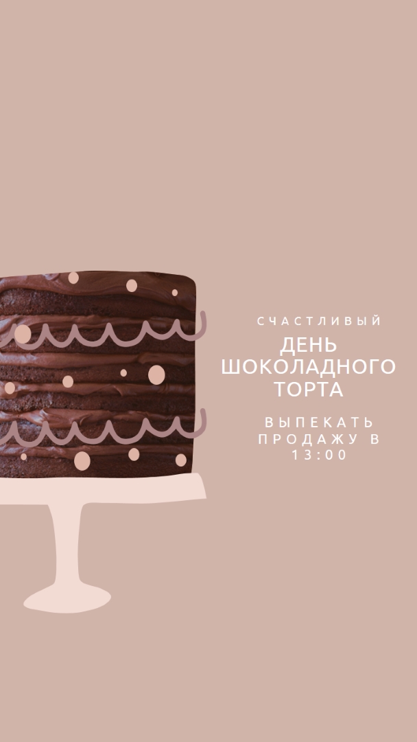 Заготовьте торт pink whimsical-color-block