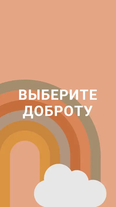 Над радугой orange organic-simple