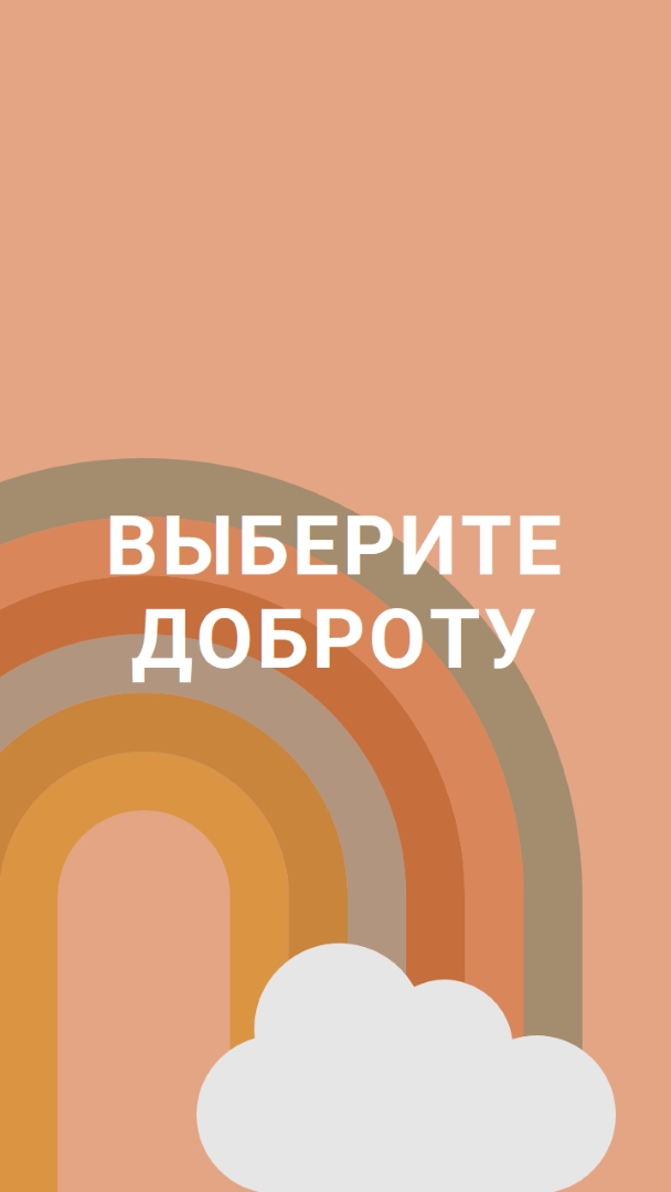 Над радугой orange organic-simple