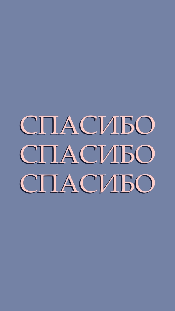 Хорошее слово purple modern-simple