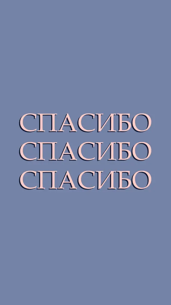 Хорошее слово purple modern-simple