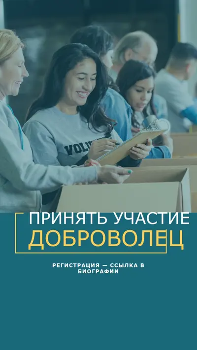 Давайте поболеем за добровольцев blue modern-simple
