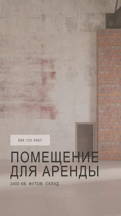 Помещение для аренды brown modern-simple