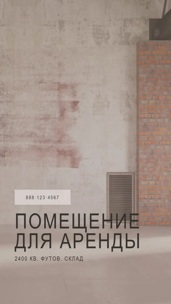 Помещение для аренды brown modern-simple