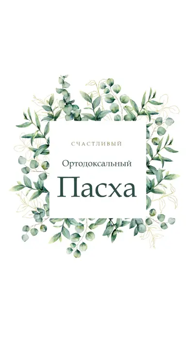 Обновление в цветении white vintage-botanical
