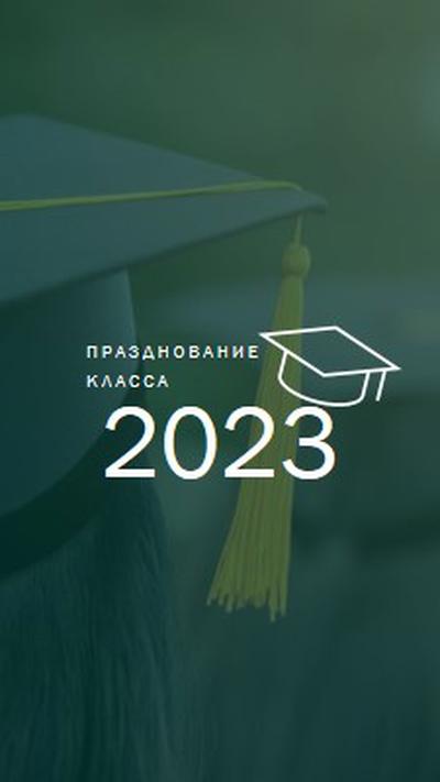 Празднование класса green modern-simple