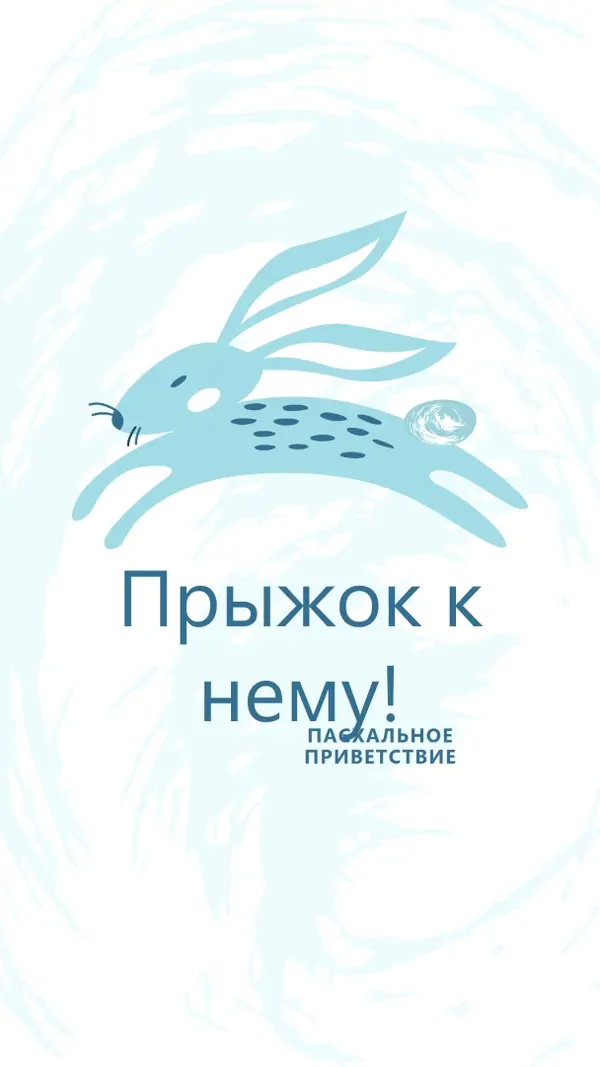 Прыжок к нему blue whimsical-color-block