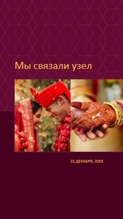 Мы связали узел red modern-simple