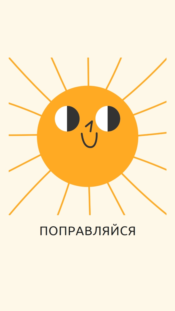 Отправка солнца yellow vintage-retro