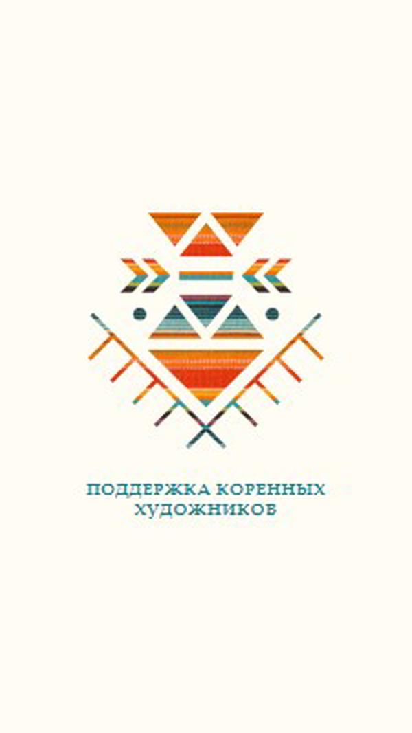 Поддержка художников из числа коренных народов white modern-geometric-&-linear