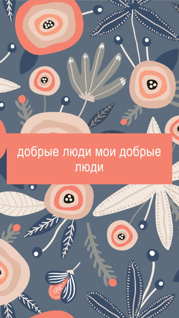 Мои люди orange organic-simple