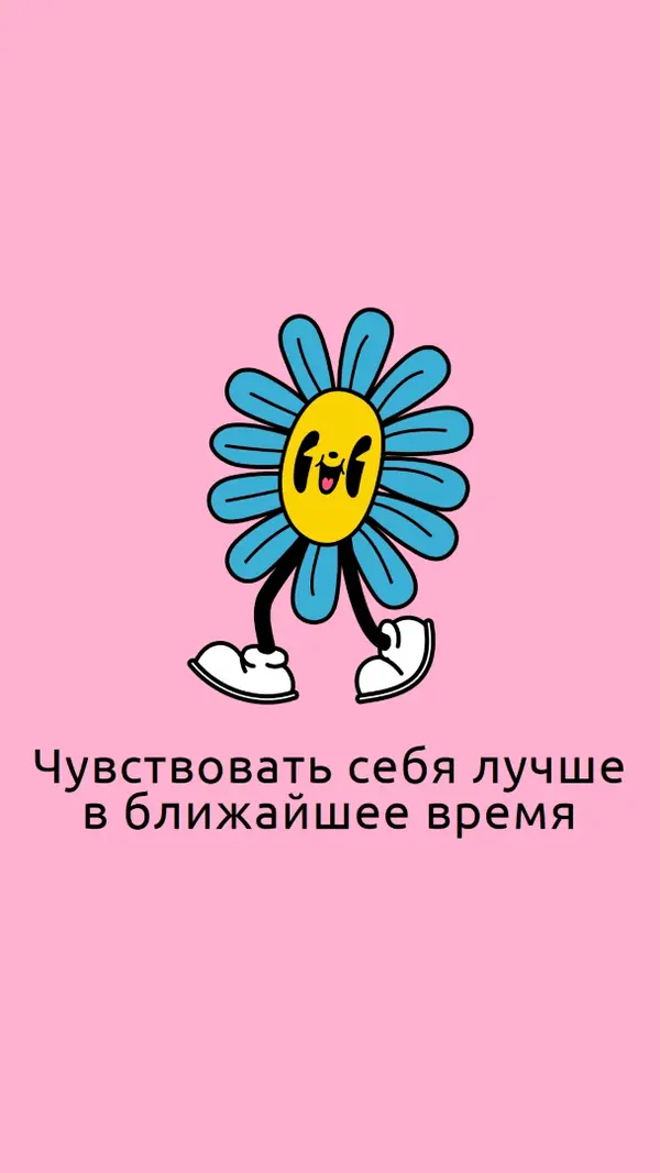 Чувствовать себя лучше вскоре маленький цветок pink vintage-retro