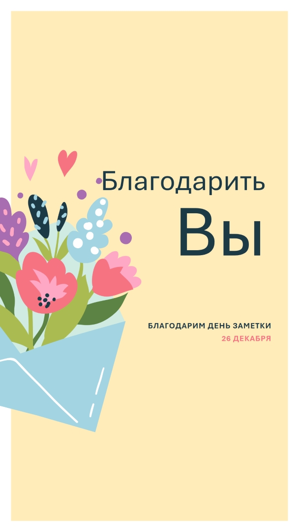 Штамп не требуется yellow whimsical-color-block