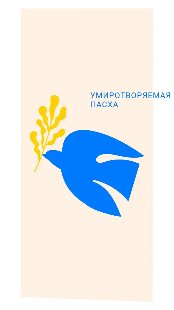 Умиротворяем пасху pink modern-simple
