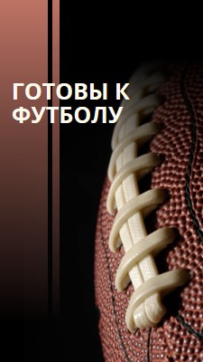 Готовы к футболу brown modern-simple