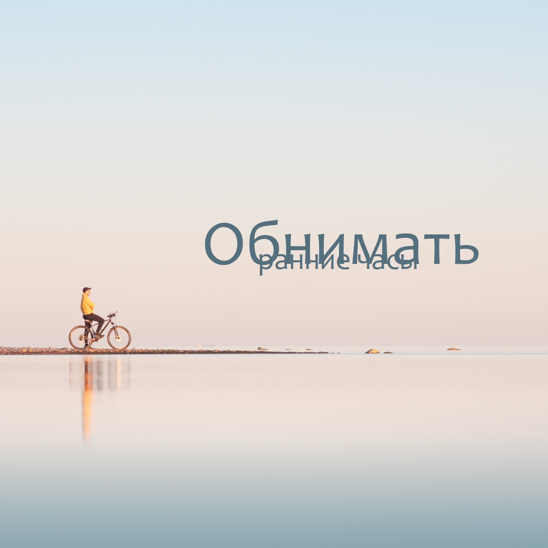 Примите ранние часы blue simple,minimal,photo,handwriting,typographic