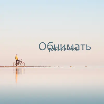 Примите ранние часы blue simple,minimal,photo,handwriting,typographic