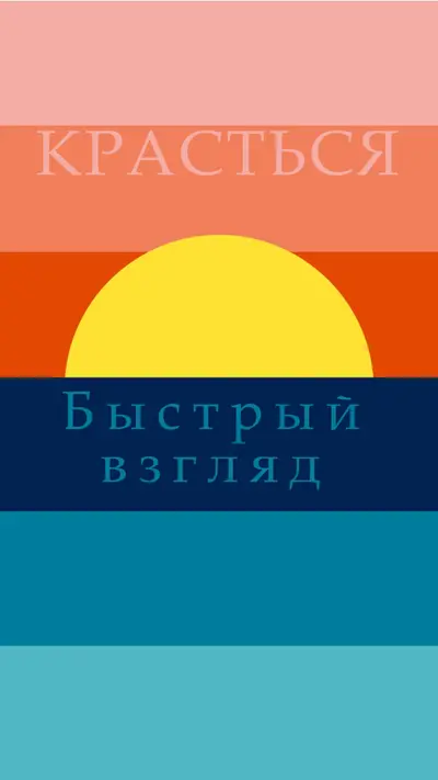 Капли солнца blue modern-color-block