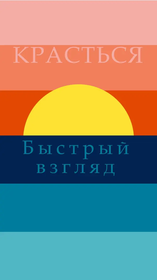 Капли солнца blue modern-color-block