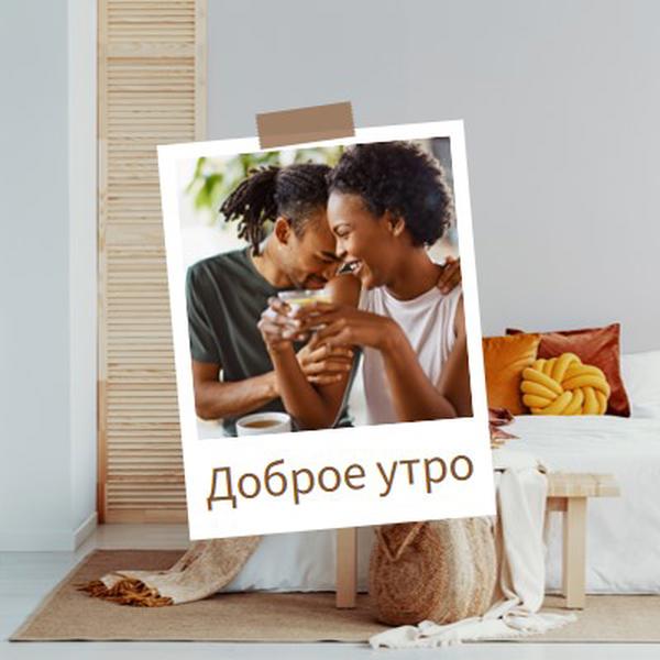 Утренние велнес-пожелания brown modern,simple,photo,collage,scrapbook,boho