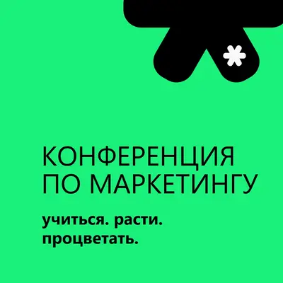 Учиться, расти, процветать green bold,vibrant,typography,futuristic,duotone,modern