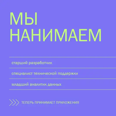 Теперь принимая приложения purple bold,bright,neon,minimal,modern,simple