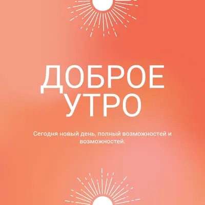 Сегодня новый день orange modern,gradient,typographic,simple,symmetrical,minimal