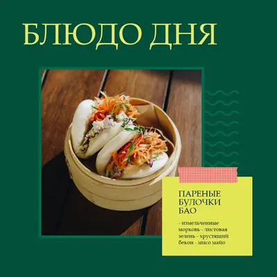 Попробуйте наше блюдо дня green modern,bold,fun,geometric,graphic,label