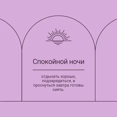 Хорошо отдыхать и пополнеть purple organic,boho,lines,simple,symmetrical,