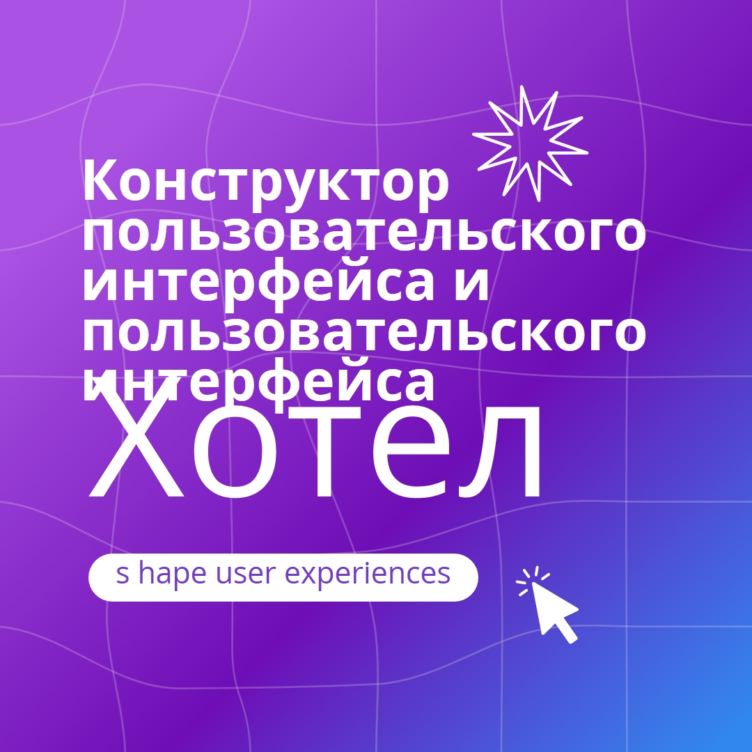 Требуется конструктор пользовательского интерфейса или пользовательского интерфейса purple bold,playful,digital,grid,neon,gradient