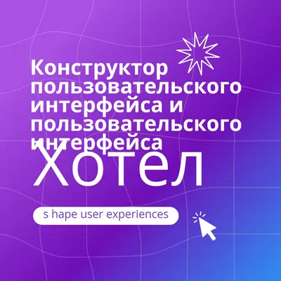 Требуется конструктор пользовательского интерфейса или пользовательского интерфейса purple bold,playful,digital,grid,neon,gradient