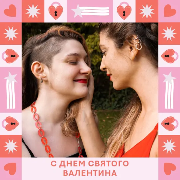 С Днем Святого Валентина pink maximalist,fun,frame,photo,pattern,shapes